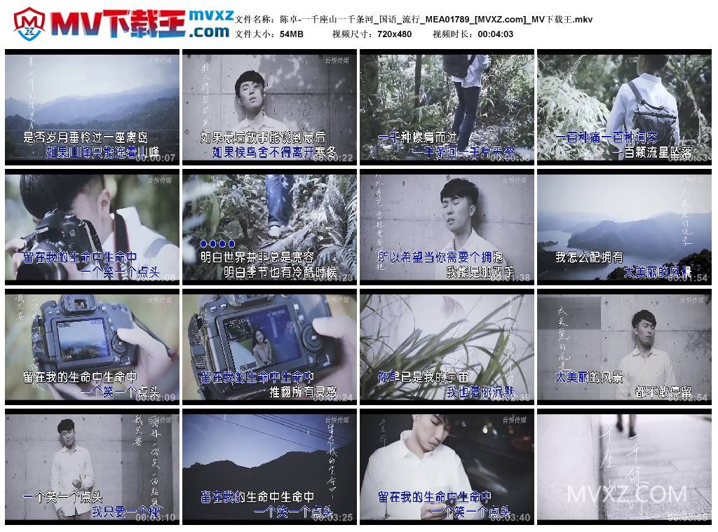 陈卓-一千座山一千条河_国语_流行_MEA01789